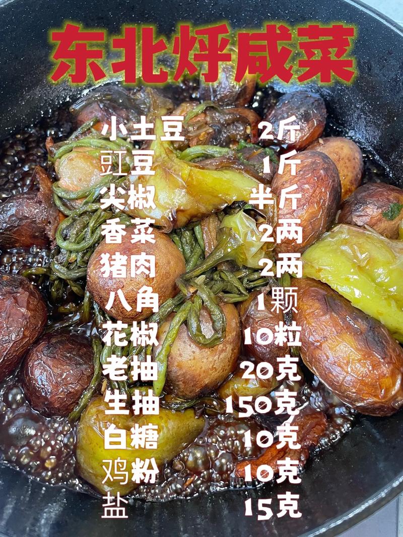 东北酸菜的10种吃法大全集