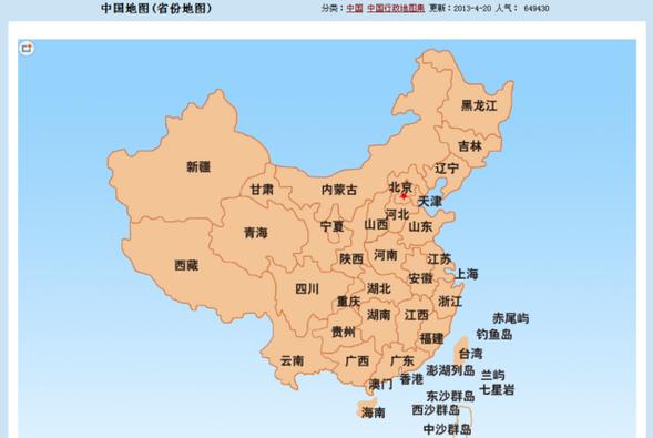 中国有多少个省份