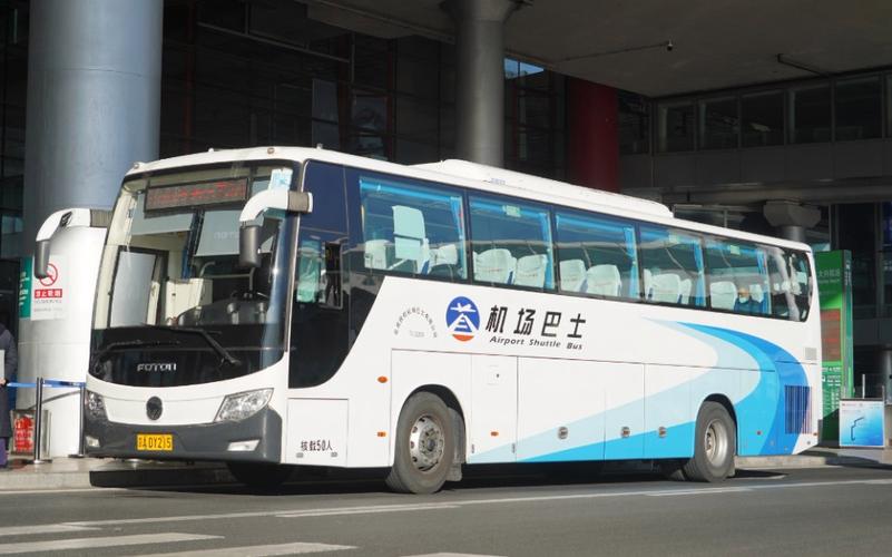 北京机场巴士
