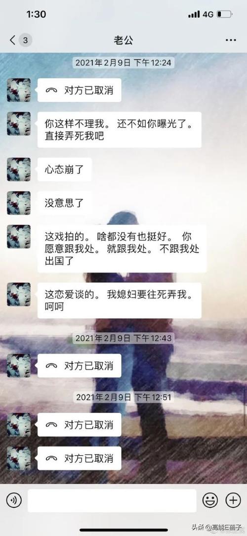 吴秀波跟张芷溪的聊天记录