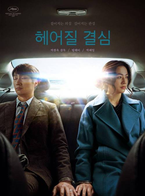 韩国大尺度电影排行榜