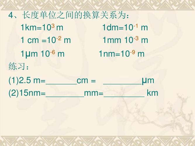 1km等于多少厘米