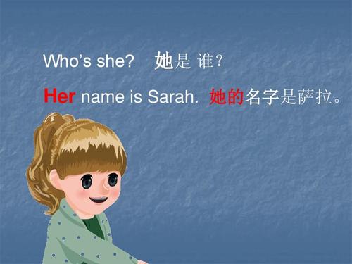 sarah怎么读人名