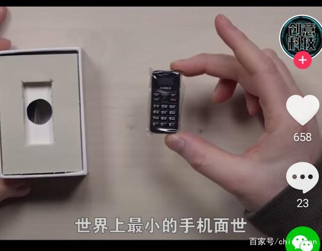 世界上最小的手机的相关图片