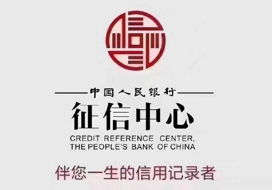 中国人民银行征信中心的相关图片