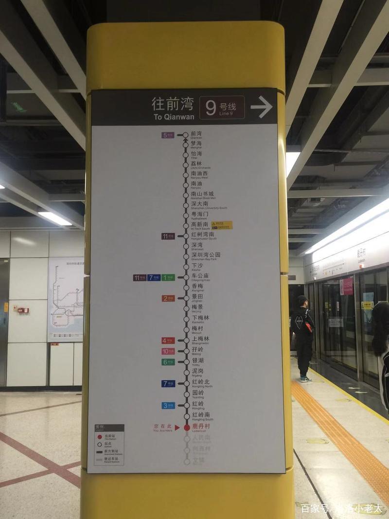 深圳地铁9号线的相关图片